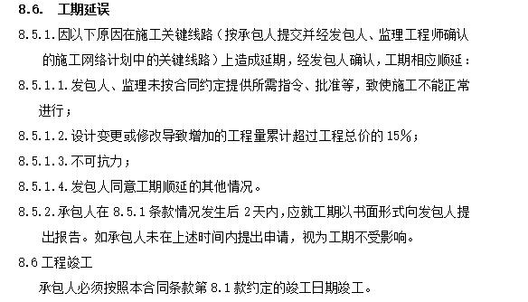 工程上说的334是怎么个结算方式？项目付款 334-图1