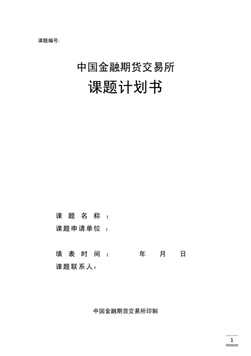 房地产培训课题有哪些？金融课题项目-图3