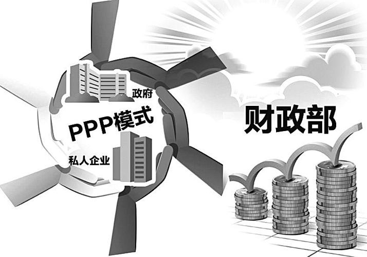 ppp工程项目好做吗？民间ppp项目-图3