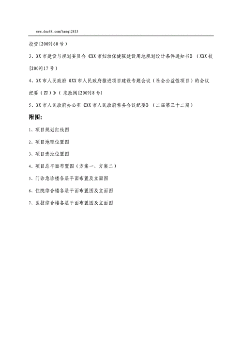 云筑网为什么要录考察报告？承揽项目报告-图3