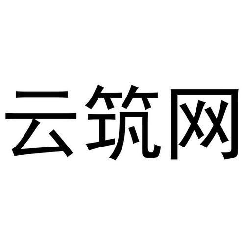 云筑网为什么要录考察报告？承揽项目报告-图2