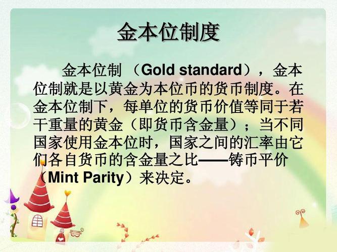 一金七制度是指什么？金改项目-图3