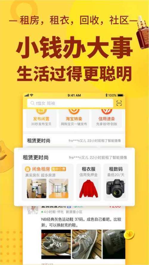 怎样在闲鱼网站上出售闲置的家具？网站项目出售-图3