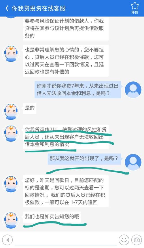 未开账单有逾期风险是什么意思？项目逾期风险-图2