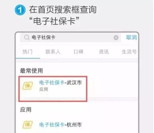 为什么社保卡取款时显示发卡行不支持该项目呢？金融支持项目-图3