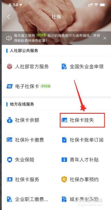 为什么社保卡取款时显示发卡行不支持该项目呢？金融支持项目-图1