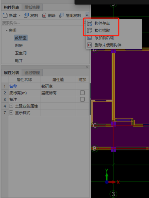 广联达怎么把构件导入另一个工程？广联达建项目-图3