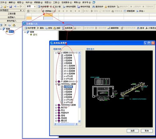 广联达怎么把构件导入另一个工程？广联达建项目-图2