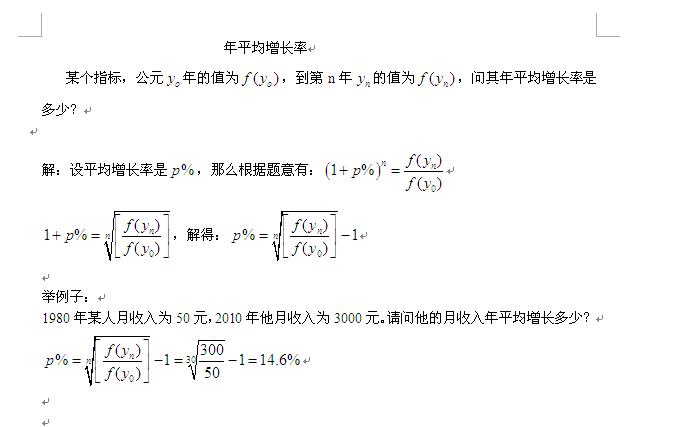 年初余额增长率计算公式？年初拓展项目-图3