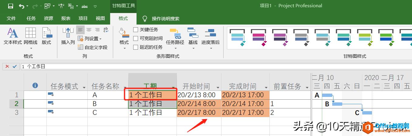 project 任务已延迟怎么办？项目计划延期-图3