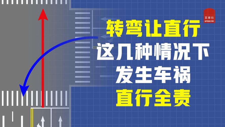 同一车道内也有转弯让直行的说法吗？项目特例放行-图1