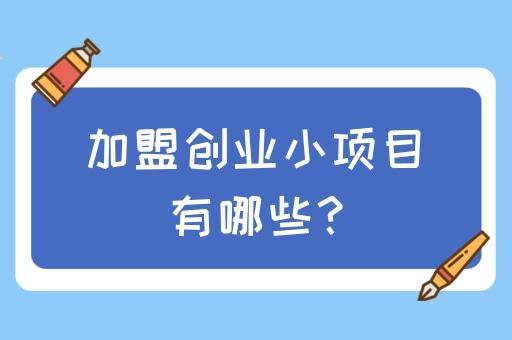 创业的意向是什么？项目 潜在 意向-图2