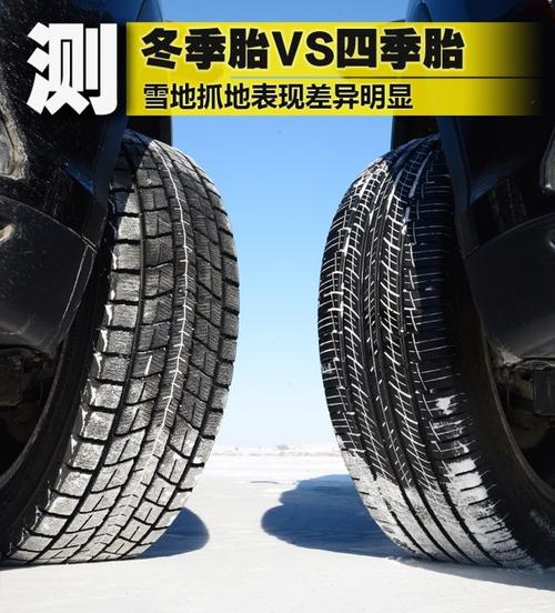 结冰路面MT胎好还是雪地胎好？雪地项目 轮胎-图2