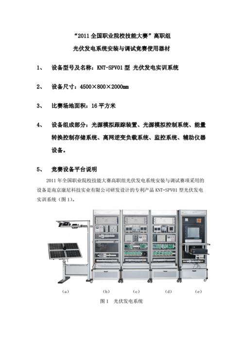 spv设备是什么意思？环保项目spv-图2