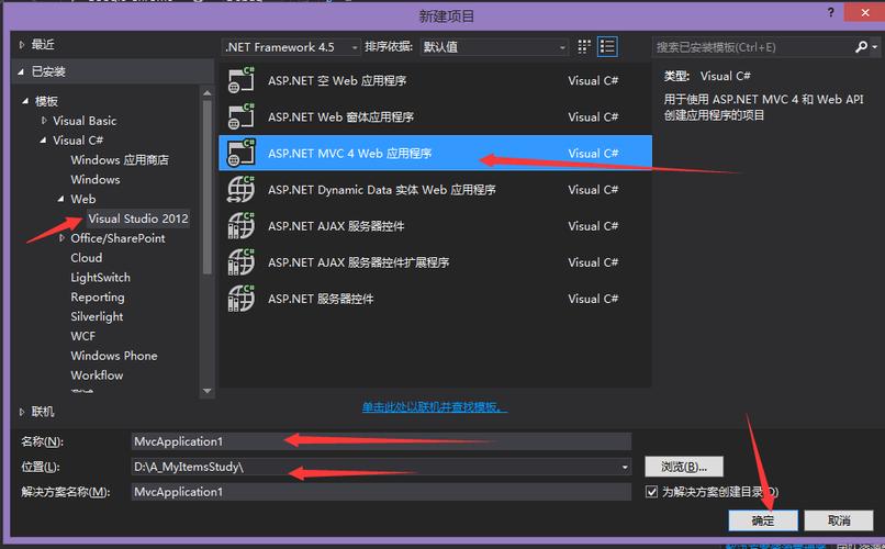 vs2010中怎样新建工程？pk项目制定-图2