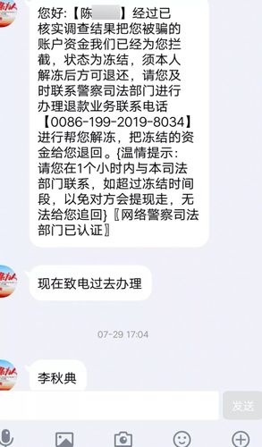 网络诈骗立案半年了，又让登记银行卡交易记录干啥？项目结案交割-图2