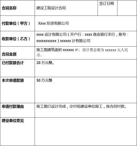 设计公司已完成设计，但是项目没有施工，设计费如何支付？设计项目收款-图3