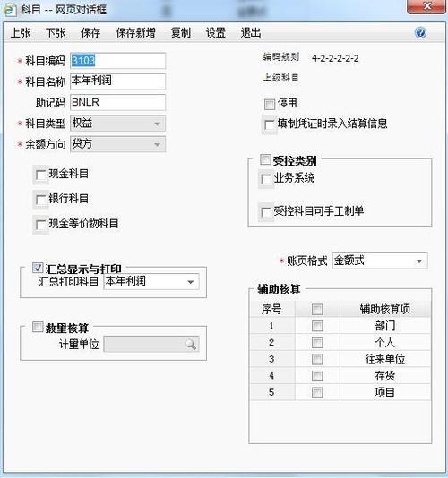 购入的财务软件的会计分录怎么做？app 资金 项目-图1