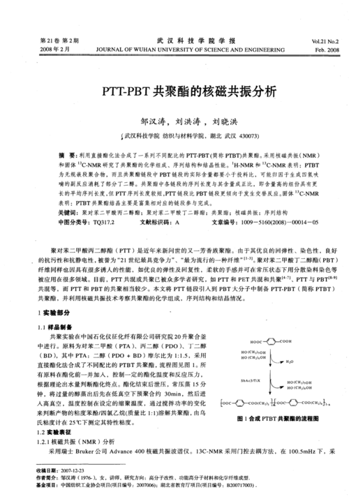 ptt结构简式？聚酯ptt项目-图1