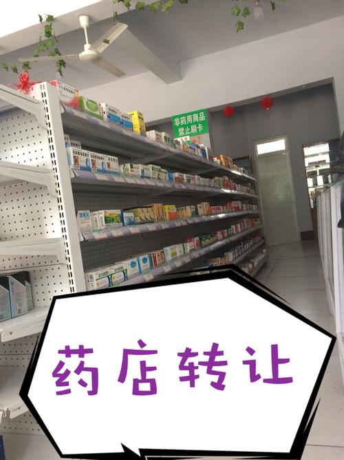 为什么很多药店要转让？药店转让项目-图1