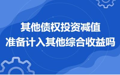 应收账款债权项目产品可靠吗？项目标理财-图1