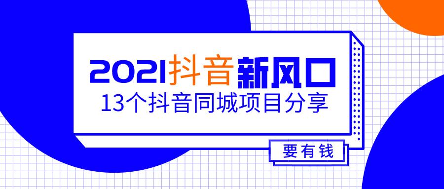 2021年最火的风口项目？2018风口项目-图3