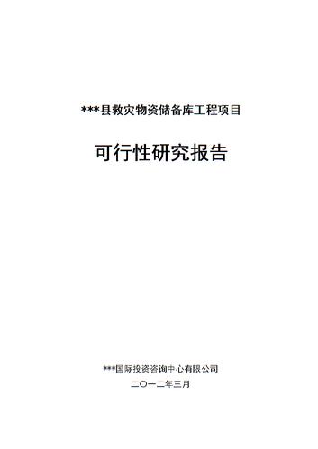 什么是储备工程？储备优质项目-图3