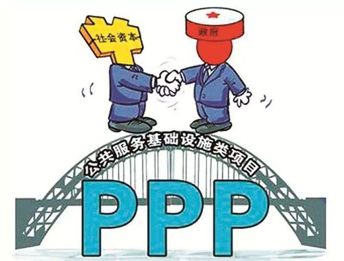 ppp项目为什么被叫停？ppp项目 终止-图1