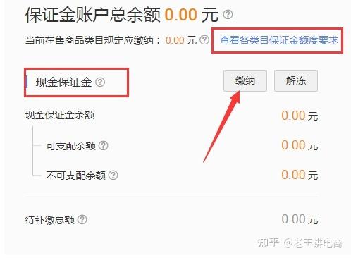 店铺保证金核算中什么意思？押金 核算项目-图1