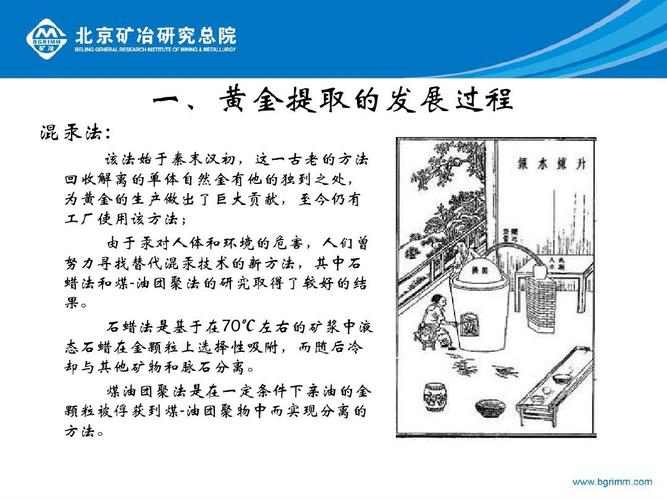 黄金冶炼技术配方？黄金冶炼项目-图2