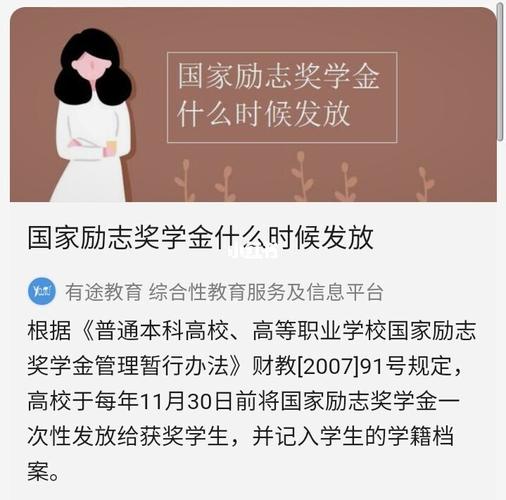 国家励志奖学金和国家助学金可以一起拿到吗？项目激励激励-图3