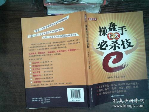 如何才能成为一个优秀操盘手？项目操盘感悟-图3