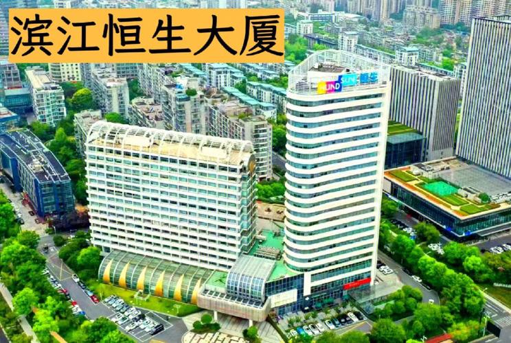 广州市环市中路207号恒生大厦C座8楼是做什么的？恒生大楼项目-图2