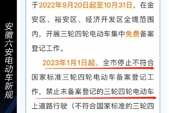 石家庄非合标电动车是什么意思？非挂牌项目-图1