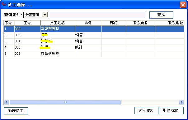 管家婆中已录好了的商品如何分级？项目商品分级-图1