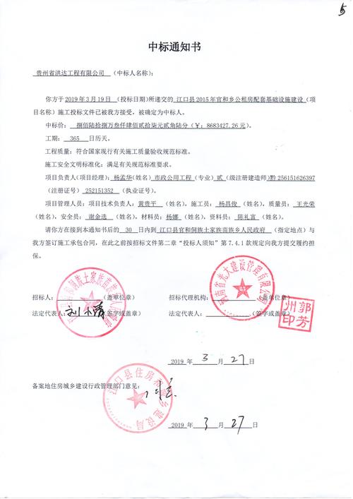 总公司中标的项目能交给分公司施工并签订房屋租赁合同吗？项目公司租赁-图2