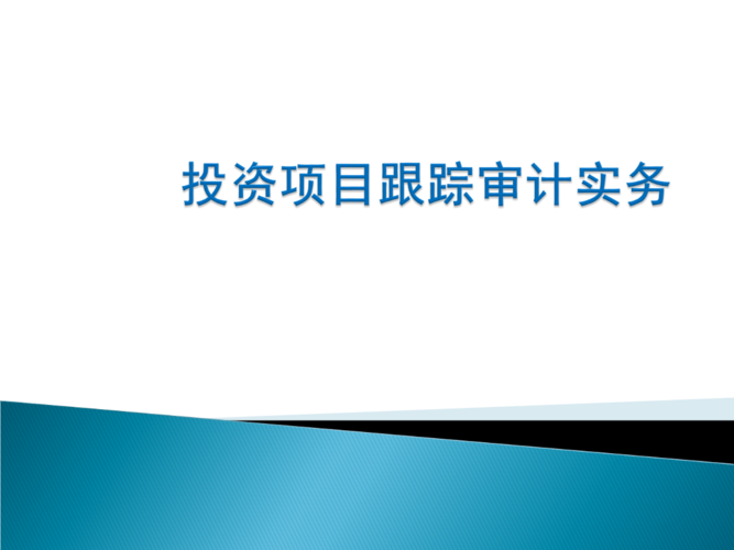 燃气工程审计注意事项？燃气项目审计-图1