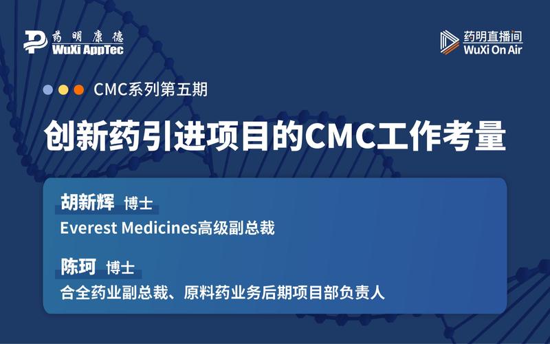 cmc研发做什么的？药品cmc项目-图1