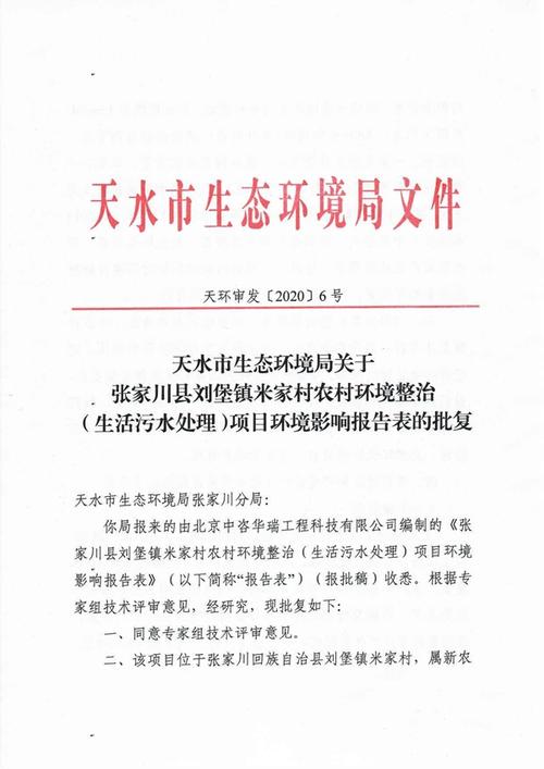 环评公示后多长时间可以拿到批复？环保公告项目-图1