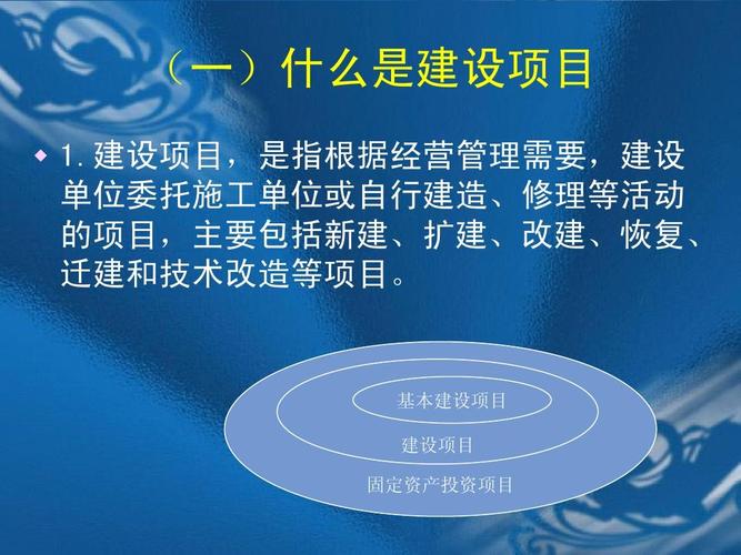 建设项目的改扩建和技术改造两种类型的区别是什么？项目改建程序-图1