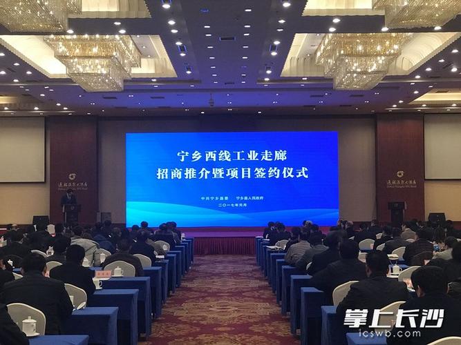 2021落户湖南的项目？项目 落户 宁乡-图3