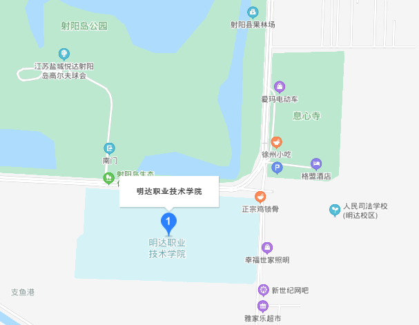 明达职业技术学院地理位置？明达塑胶项目-图1