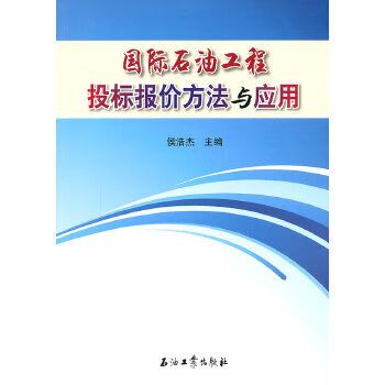 怎么看懂中石油招标？油气项目招标-图3