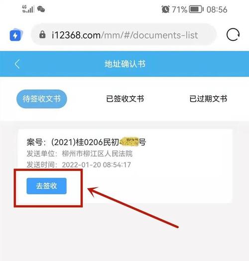 建信融通怎么签收？项目确认签收-图1