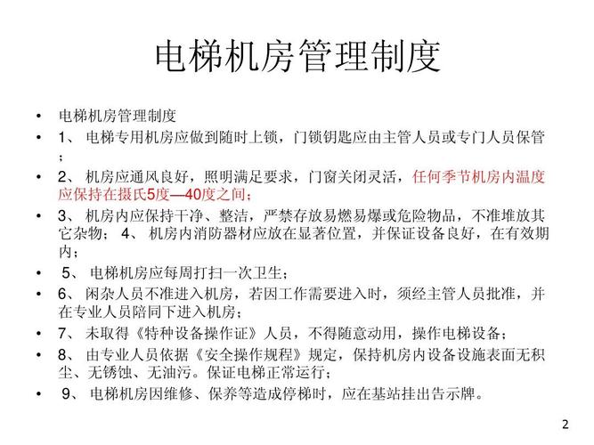 电梯办理停梯需要什么手续？报停的流程是什么？暂停项目申请-图2