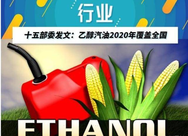 为什么辽宁必须使用乙醇汽油？辽宁乙醇项目-图2