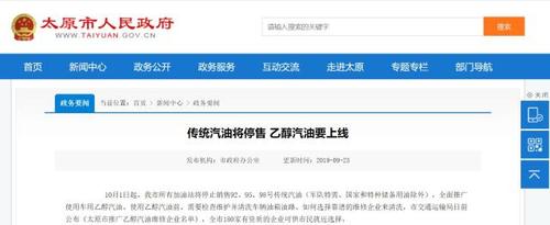 为什么辽宁必须使用乙醇汽油？辽宁乙醇项目-图3