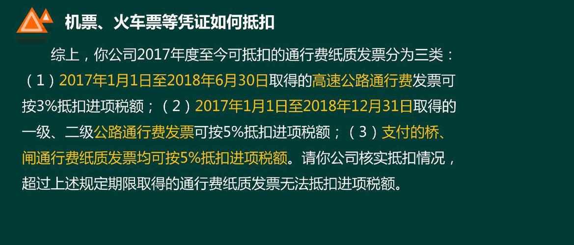 高速公路的建设中一般要缴纳哪些税费呢？高速项目 税费-图1