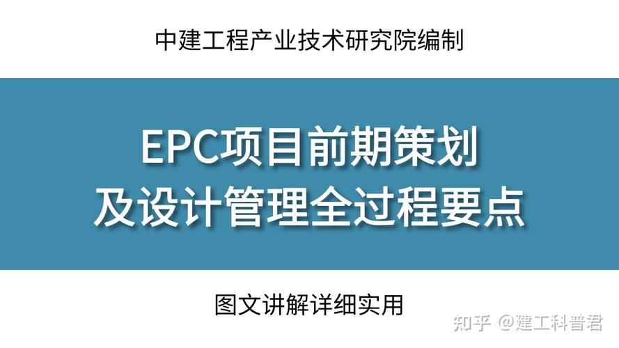 epc什么公司可以做？epc项目 公司-图1