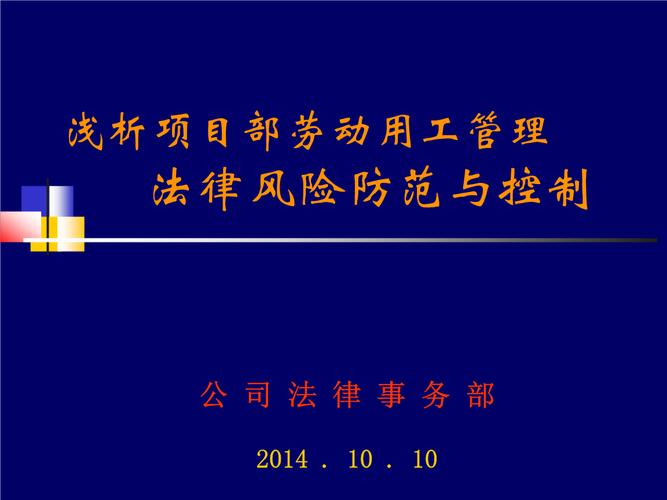 为什么劳动局要把项目部管理人员与操作工人分开付报酬？督促项目运作-图2